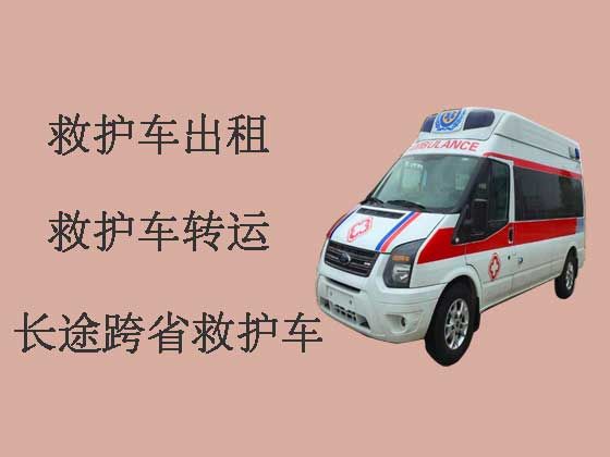 绍兴跨省长途救护车-私人救护车出租